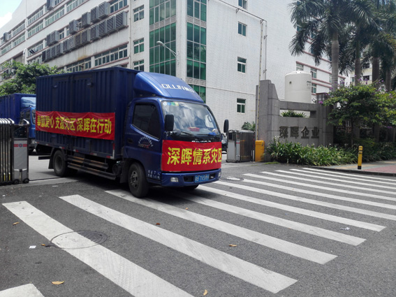 奉献爱心 支援灾区 WB.COM-万搏(中国)
在行动
