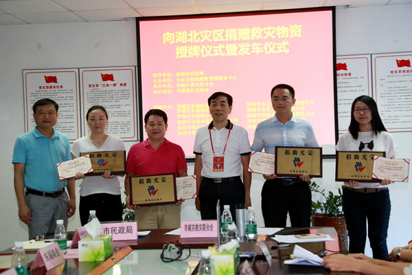 奉献爱心 支援灾区 WB.COM-万搏(中国)
在行动