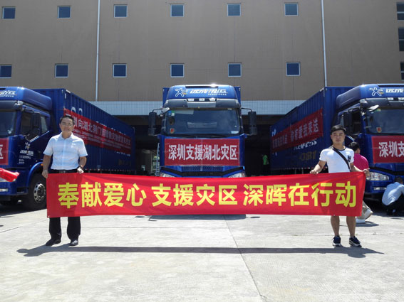 奉献爱心 支援灾区 WB.COM-万搏(中国)
在行动
