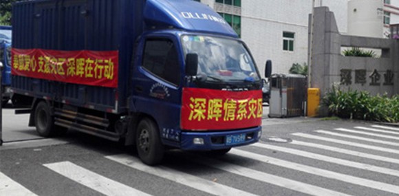 奉献爱心 支援灾区 WB.COM-万搏(中国)
在行动