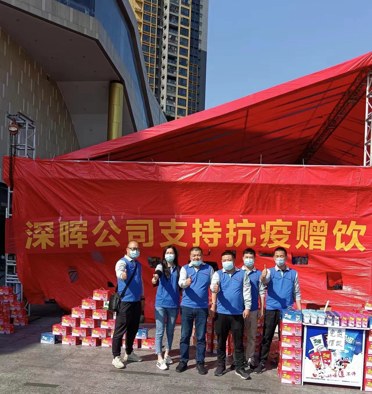 WB.COM-万搏(中国)
“支持抗疫赠饮”活动