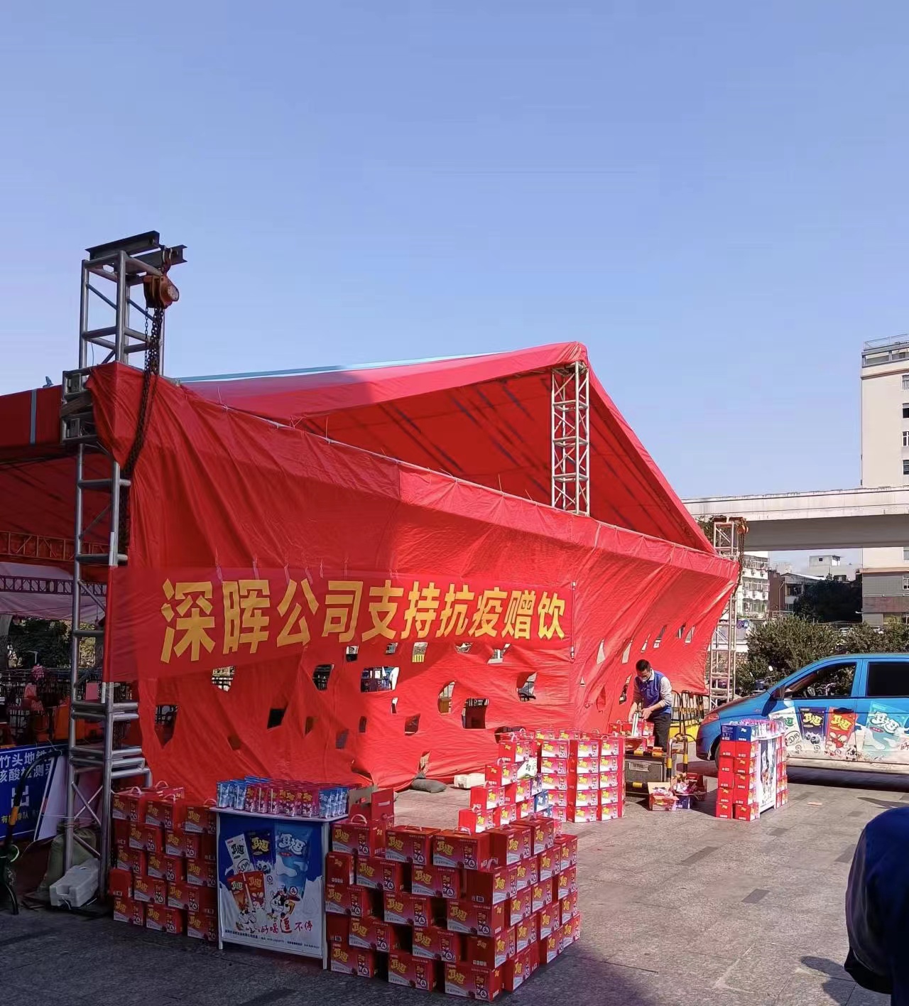 WB.COM-万搏(中国)
“支持抗疫赠饮”活动