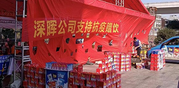 WB.COM-万搏(中国)
“支持抗疫赠饮”活动
